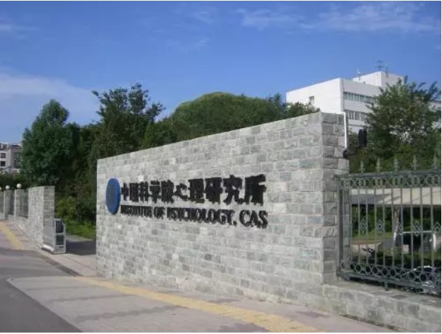 中科院.jpg
