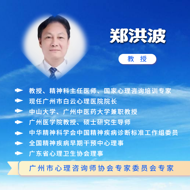 郑洪波.png